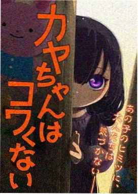 机械之心 动画海报