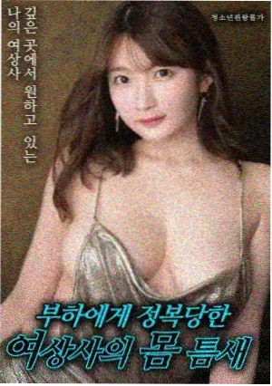 雾中灯塔 电影海报