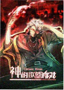 灵狐纪年 动画海报