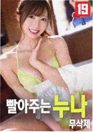 铁轨尽头 电影修复版海报